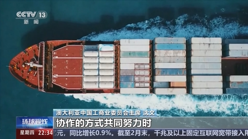 环球视线 《环球视线》 20250327