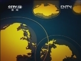 新闻直播间 《新闻直播间》 20120702 14：00