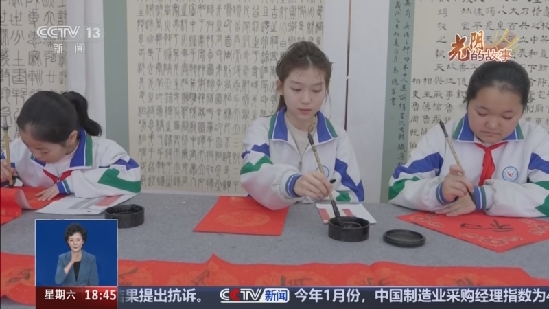 共同关注 《共同关注》 20260131
