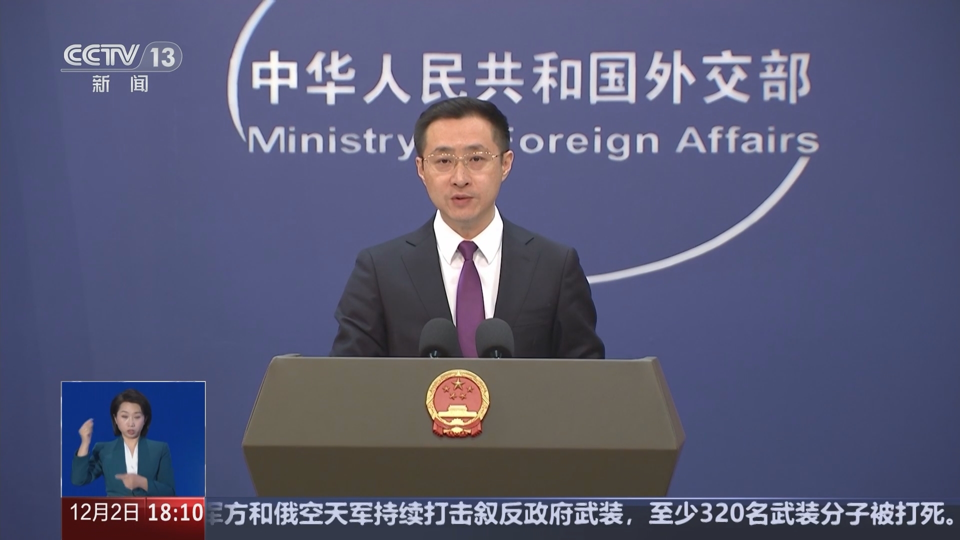 共同关注 《共同关注》 20241202