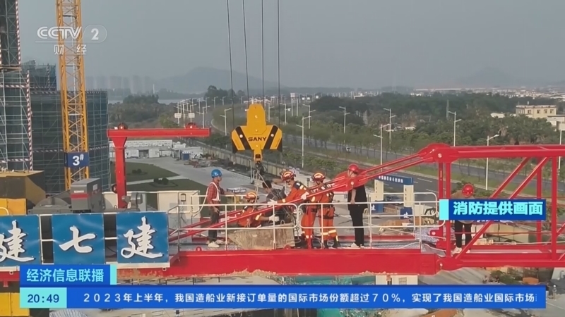 经济信息联播 《经济信息联播》 20230712