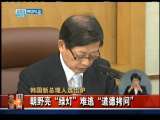 今日亚洲 今日亚洲 2010-09-16