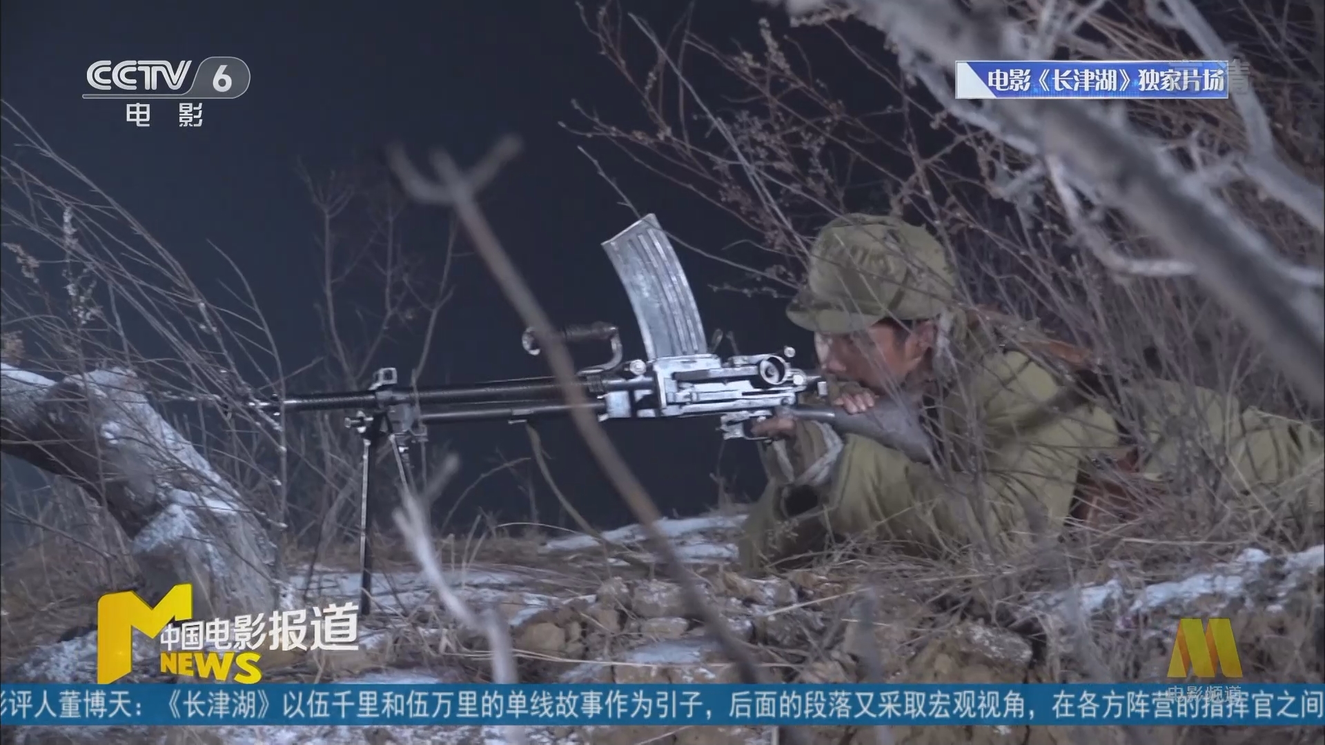 《中国电影报道》 20211015