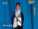 CCTV空中剧院 《CCTV空中剧院》 20161007 京剧《伍子胥》 2/2