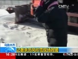 新闻直播间 《新闻直播间》 20161227 16:00