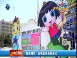 12点报道 《12点报道》 20160707