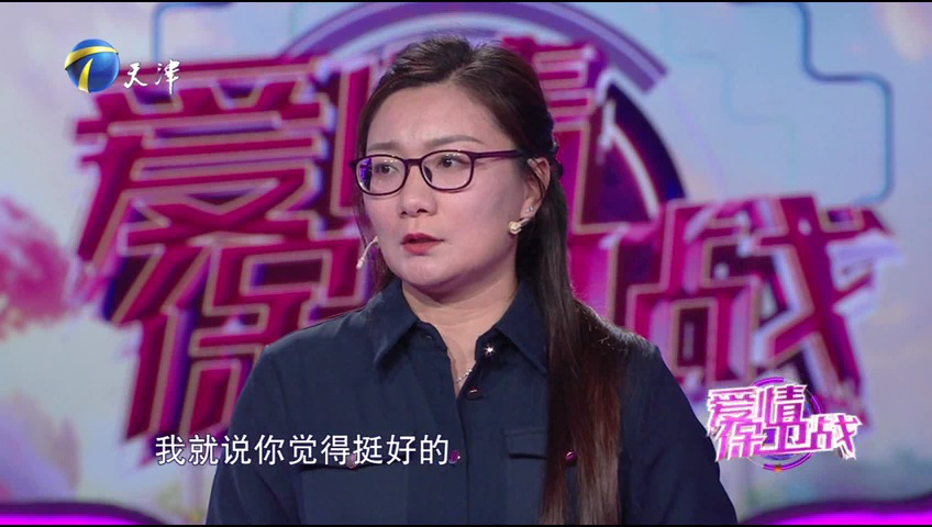 爱情保卫战 男人要走出去赋能，才能给家庭带来幸福