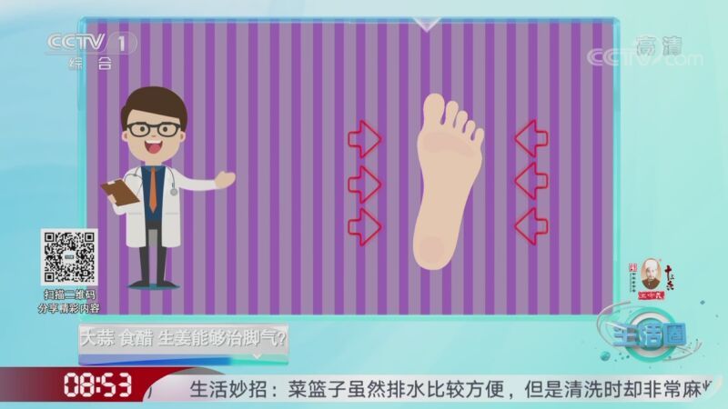 生活圈 《生活圈》 20200828