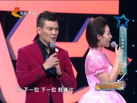 明星同乐会 《明星同乐会》 20131224 丫蛋 王金龙夫妻同乐会