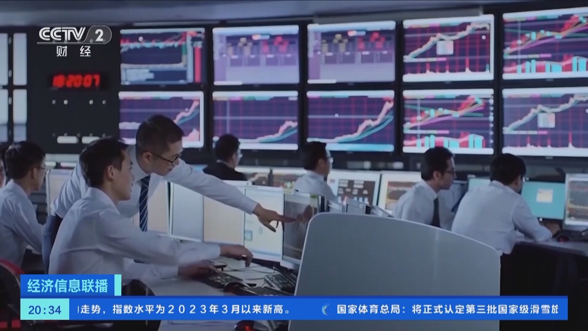 经济信息联播 《经济信息联播》 20240206