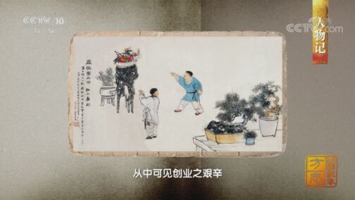中国影像方志 《中国影像方志》 第634集 江苏海门篇