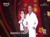 道德观察 《戏法大过年2018》 20180222