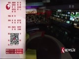 东方新闻 《东方新闻》 20170420