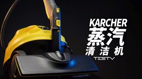 值不值得买 卡赫蒸汽清洁机