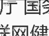 焦点访谈 《焦点访谈》 20170123 移动互联网：发展新机遇