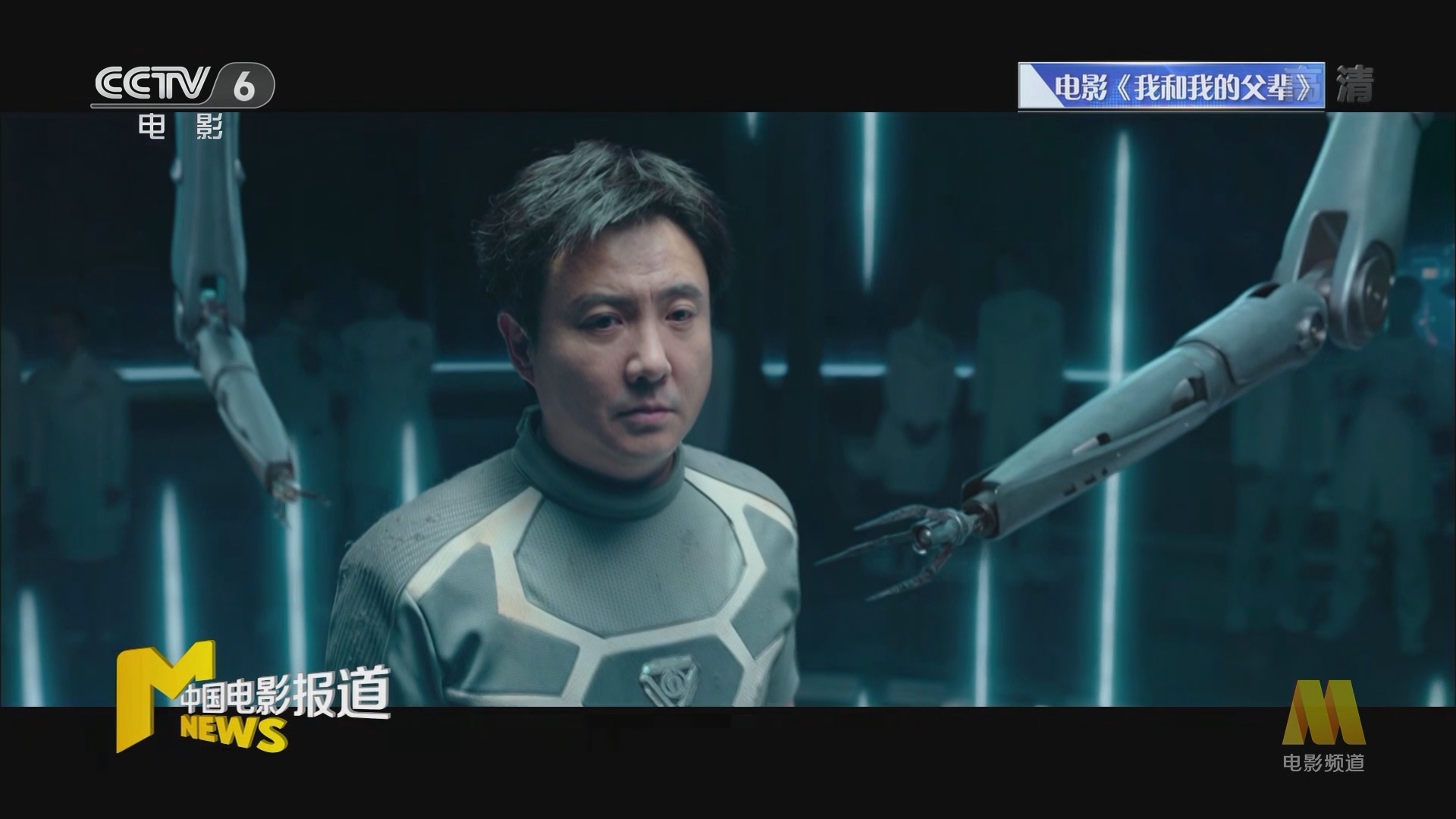 《中国电影报道》 20211005
