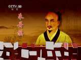百家讲坛 巧治怪病 百家讲坛《大国医-朱丹溪》 2011年 第54期