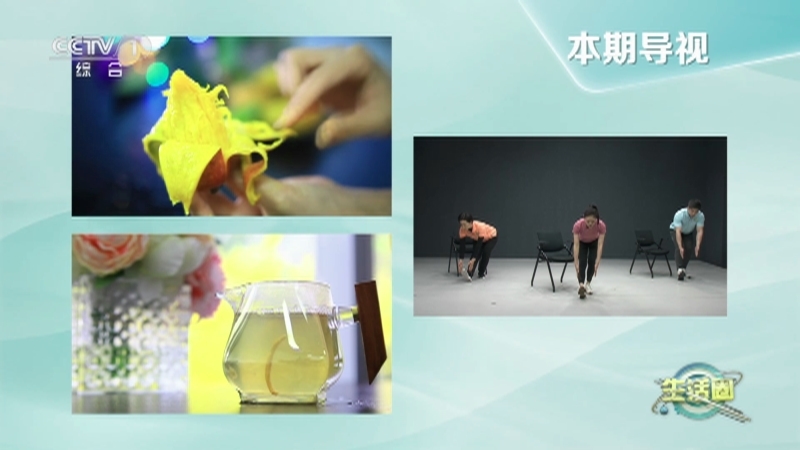 生活圈 《生活圈》 20230413