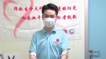 都是夜归人 捐献生命火种 播撒爱的阳光 向造血干细胞捐献者致敬