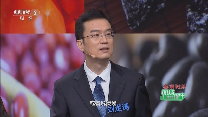 职场健康课 《职场健康课》 20250817 厨房里的“稳压方”