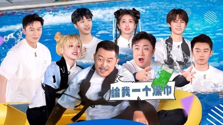 奔跑吧第8季 沙溢进温泉池子要搓澡巾