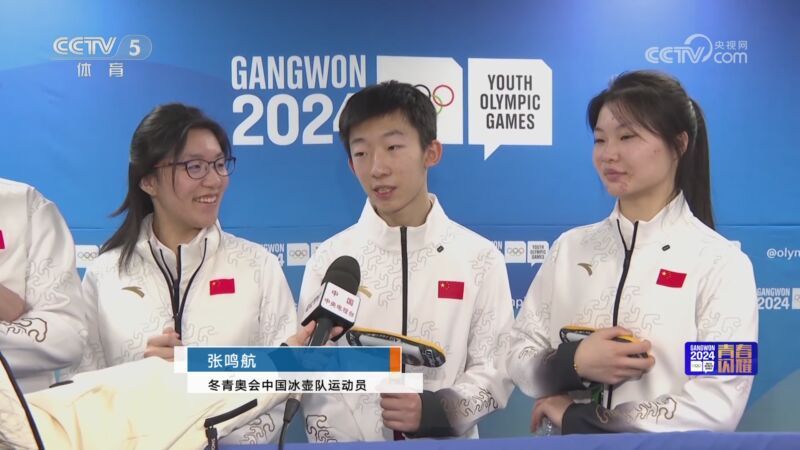 体坛快讯 [体坛快讯]完整版 20240126