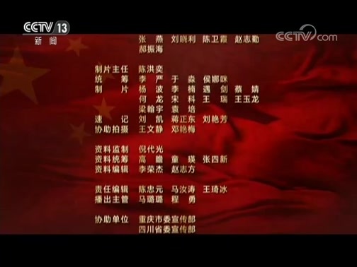 《为了可爱的中国》 第一集 黎明之前