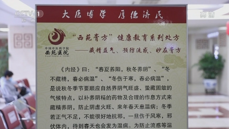 《生活提示》 20211204 滋补膏方 孩子能吃吗？
