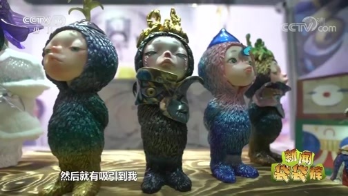 新闻袋袋裤 《新闻袋袋裤》 20190419