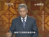 百家讲坛 《百家讲坛》 20141028 郝万山说健康 7 莫名其妙的痛