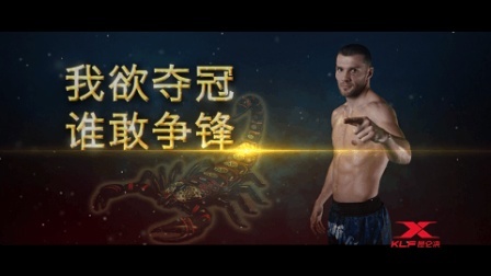“蝎子摆尾”杀出重围, 穆瑟夫踏上夺冠之路