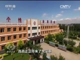 焦点访谈 《焦点访谈》 20160718 城乡教育齐步走/大数据：网络诈骗的克星