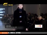 时尚中国 《时尚中国》 20170319