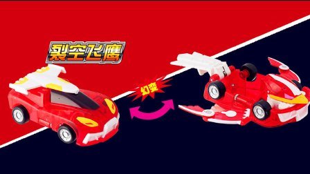 红果果熊出没玩具视频 第一季 熊大熊二玩魔幻车神裂空飞鹰变形玩具 52