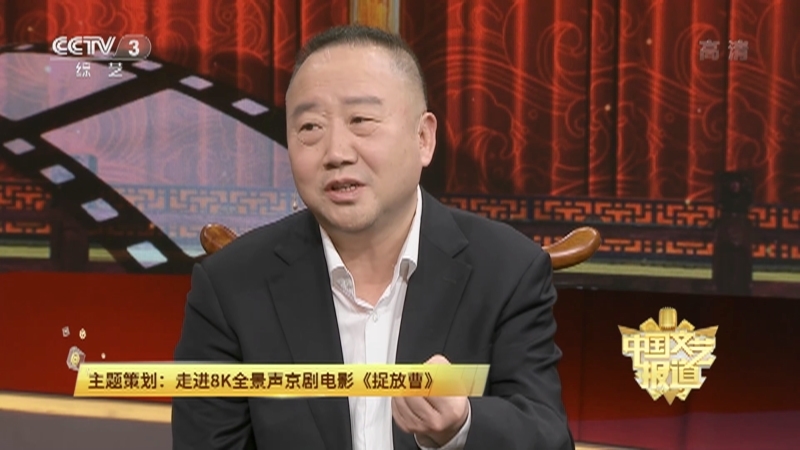 《中国文艺报道》 20211013
