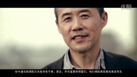 萝莉说趣事 萝莉趣评潘石屹捐款事件 03
