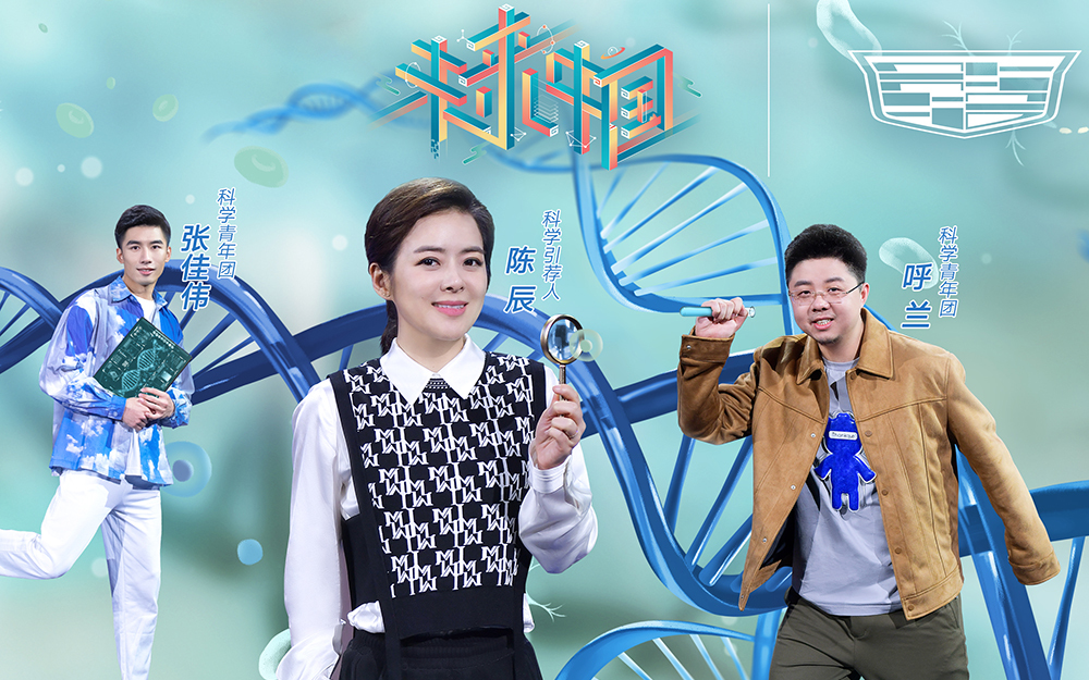 未来中国 探索人类进化与遗传的奥秘