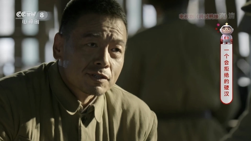 《星推荐》 20210119 王挺推荐《跨过鸭绿江》