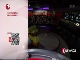 东方新闻 《东方新闻》 20180402