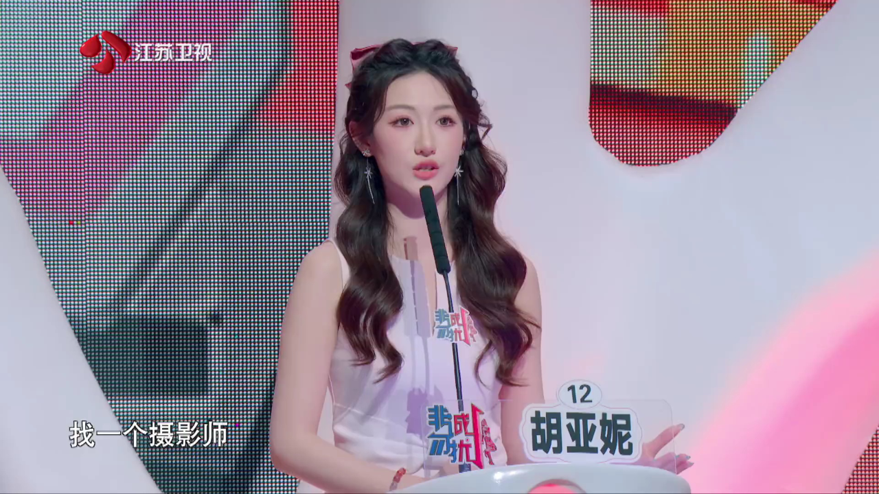 非诚勿扰 2019 第171期：男女嘉宾探讨恋爱里的边界感