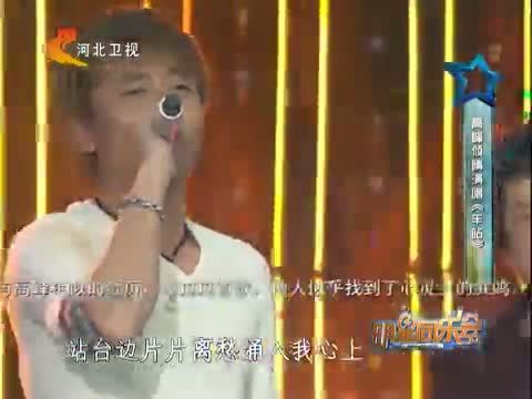 明星同乐会 《明星同乐会》 20140619 我的足球梦——高峰
