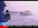 新闻直播间 《新闻直播间》 20121223 16：00
