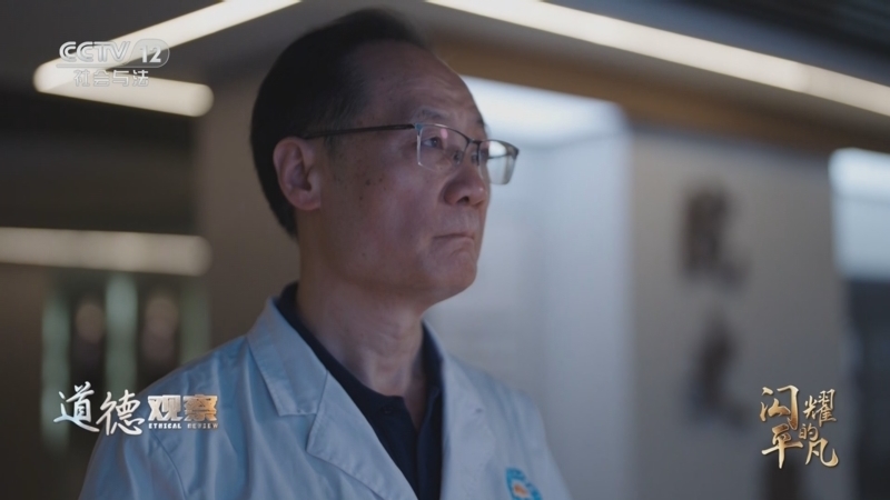 道德观察 《道德观察(日播版)》 20250312 闪耀的平凡——你好 仵医生