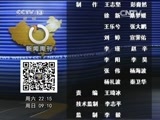 新闻周刊 《新闻周刊》 20150801