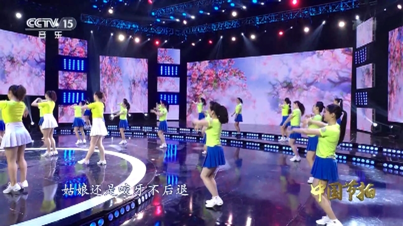《中国节拍》 20210219