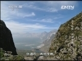 地理中国 水下秘影 天池水怪《地理中国》 20131109