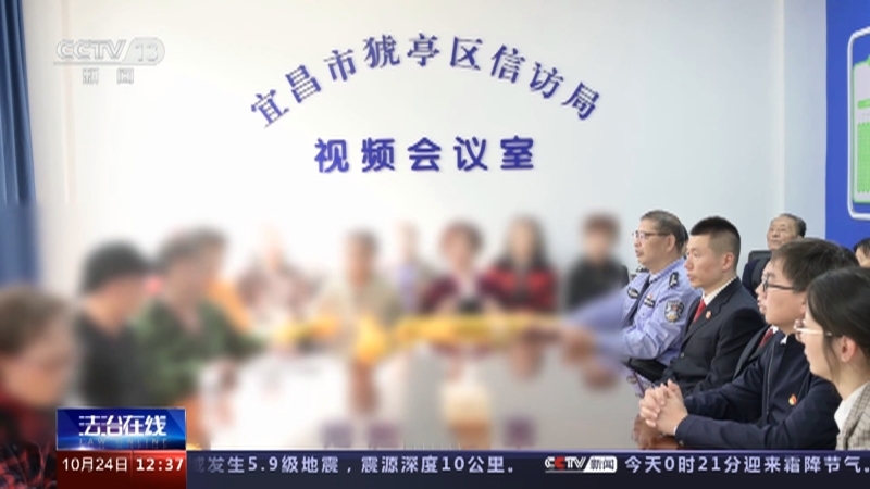法治在线 《法治在线》 20231024