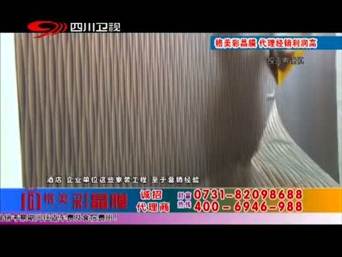 新商界 《新商界》 20141223