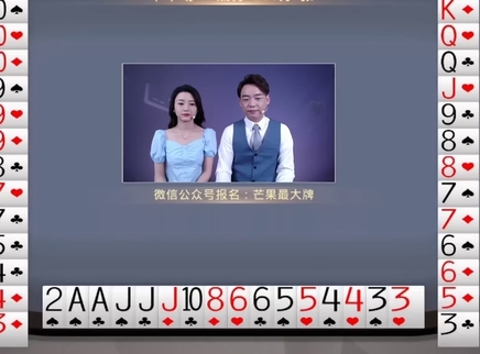 芒果最大牌 芒果最大牌20230207期