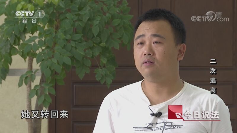 今日说法 《今日说法》 20200829 二次逃离